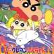   Crayon Shin-chan Movie 10: Arashi wo Yobu Appare! Sengoku Daikassen <small>Director</small> 